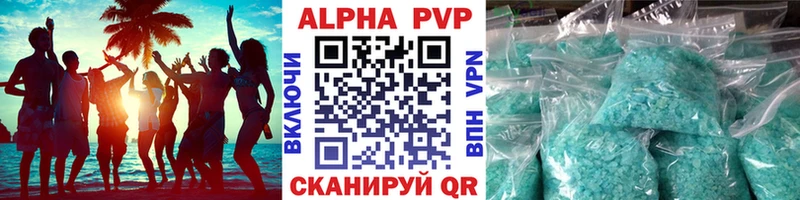 Alpha PVP кристаллы  Арсеньев 
