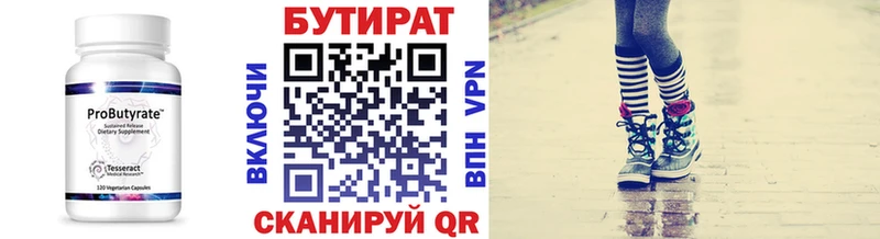 сколько стоит  блэк спрут tor  БУТИРАТ BDO  Арсеньев 