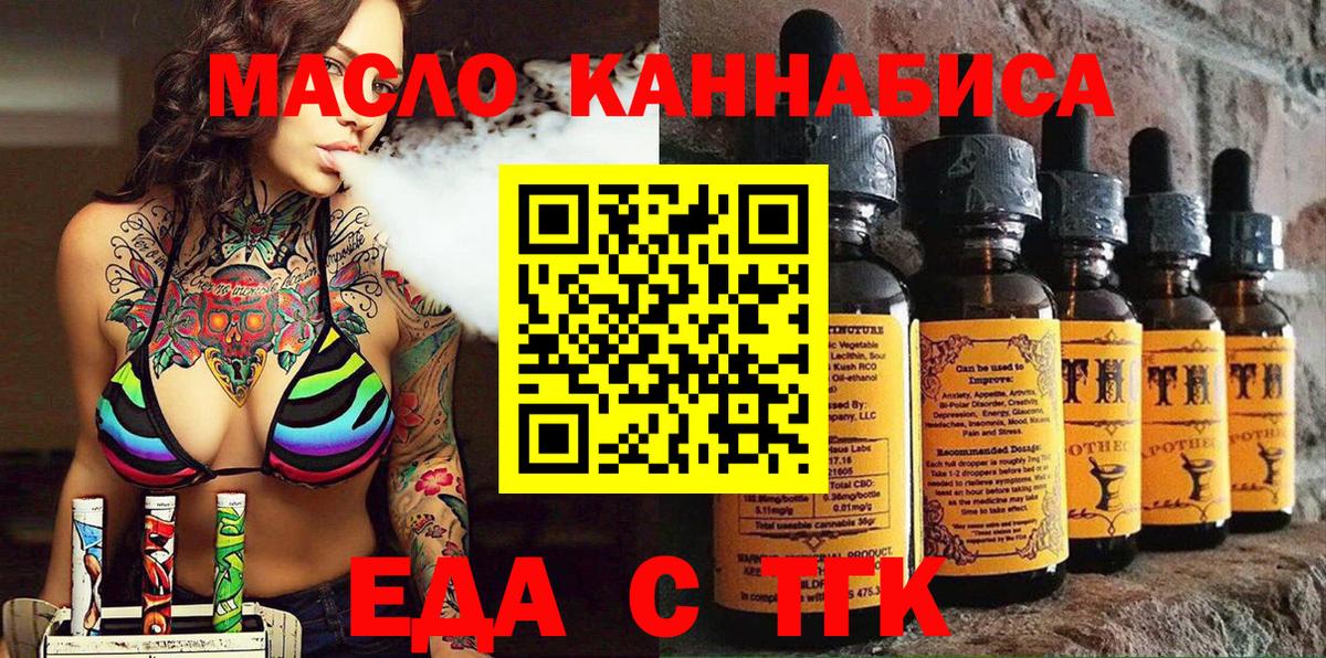Canna-Cookies конопля  Вход с VPN  Арсеньев 