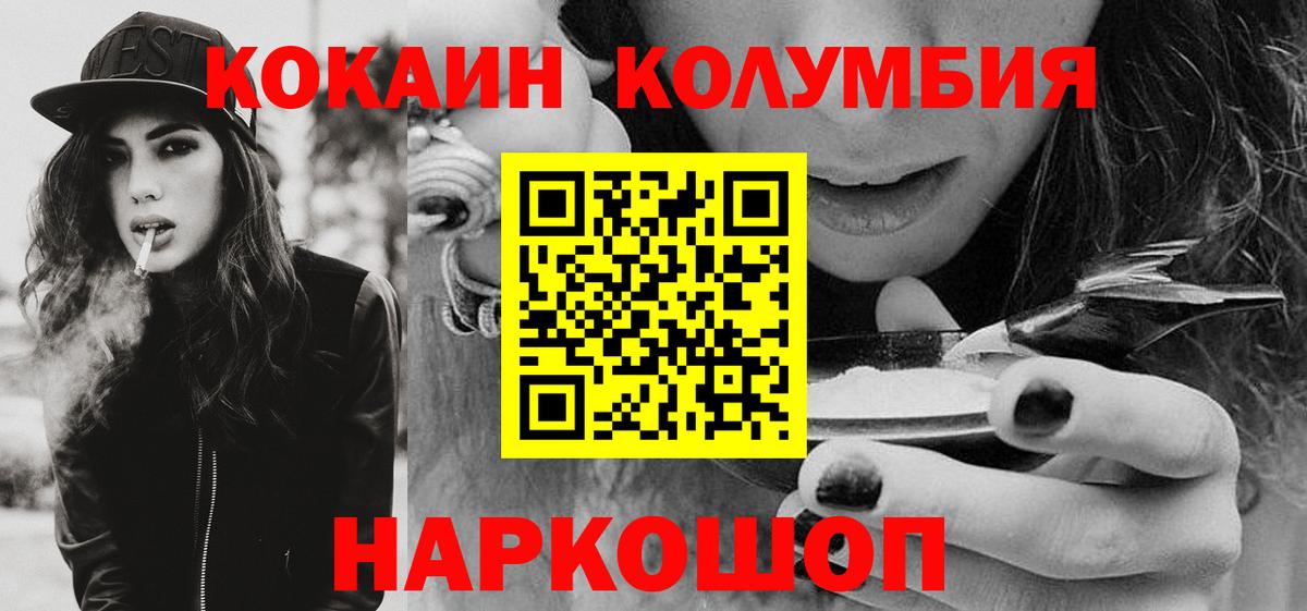 КОКАИН 97% Арсеньев