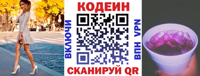 купить  цена  Арсеньев  Кодеин напиток Lean (лин) 