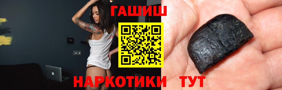 ГАШ индика сатива  Вход с VPN  Арсеньев  Гашиш индика сатива 
