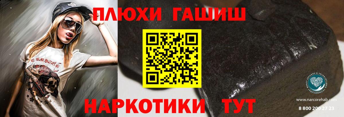Гашиш Premium Арсеньев