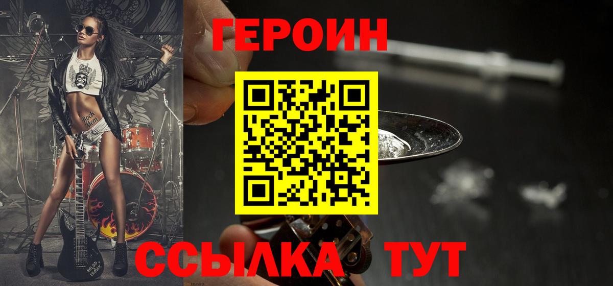 Арсеньев  Героин афганец  Вход с VPN 