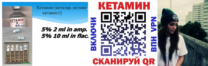Кетамин ketamine  Арсеньев 