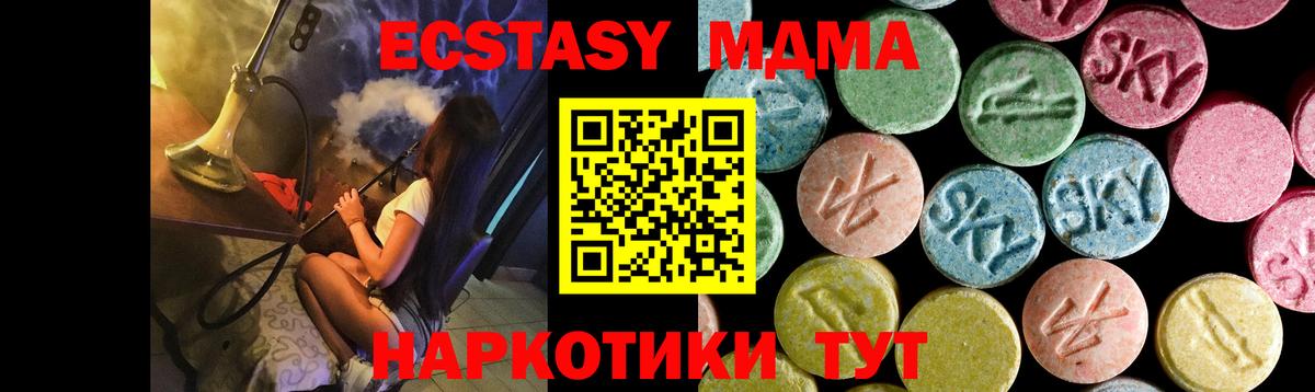 MDMA crystal Арсеньев