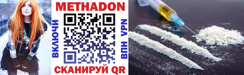 Метадон methadone  наркота  Арсеньев 