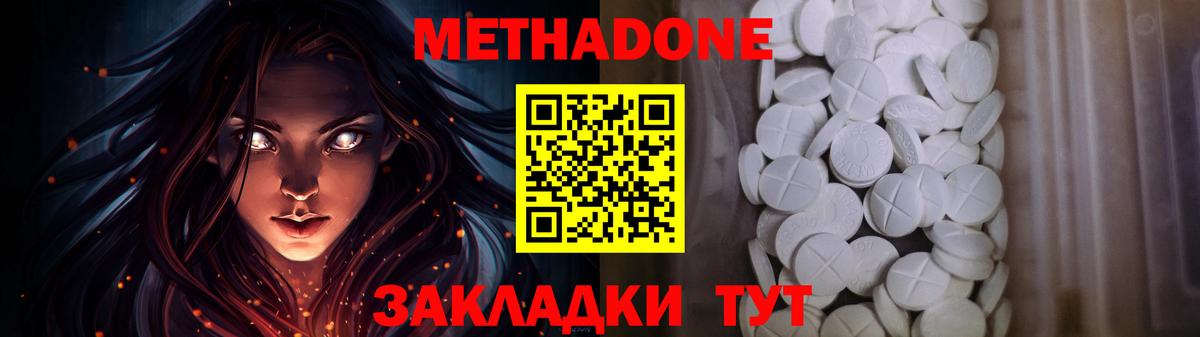 Метадон белоснежный  Вход с VPN  Арсеньев 