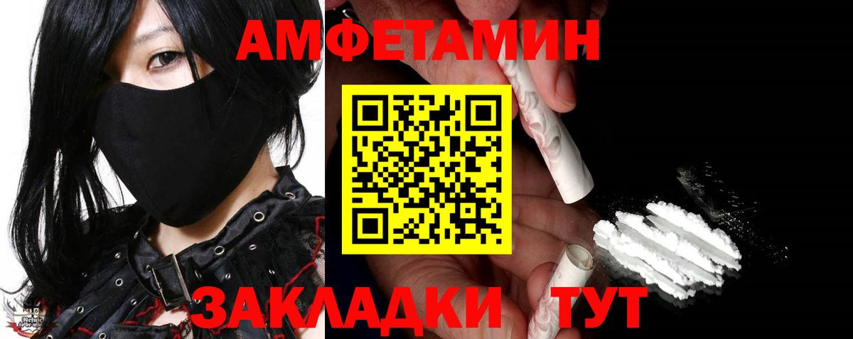 Метамфетамин витя  Вход с VPN  Арсеньев 