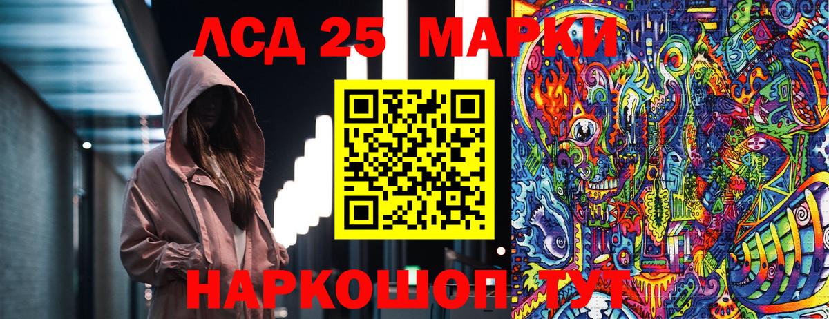 Наркотические марки  Вход с VPN  Арсеньев  Марки N-bome 1,8мг 