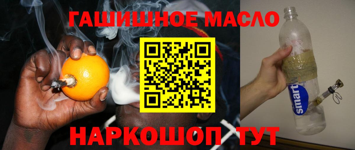 Дистиллят ТГК концентрат  Вход с VPN  Арсеньев  ТГК концентрат 