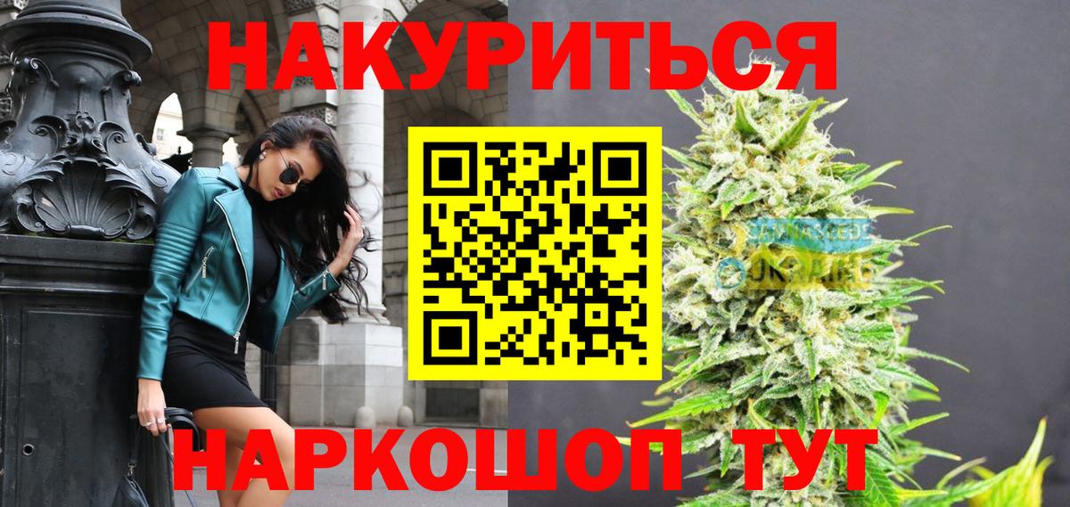 Канабис SATIVA & INDICA Арсеньев